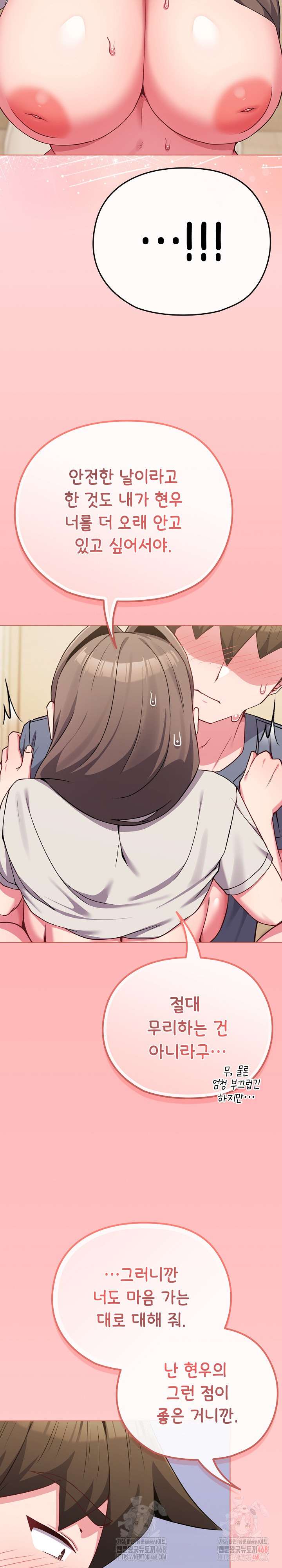 But You’re the Same Age as My Daughter?! Raw - Chapter 28 - photo - 8