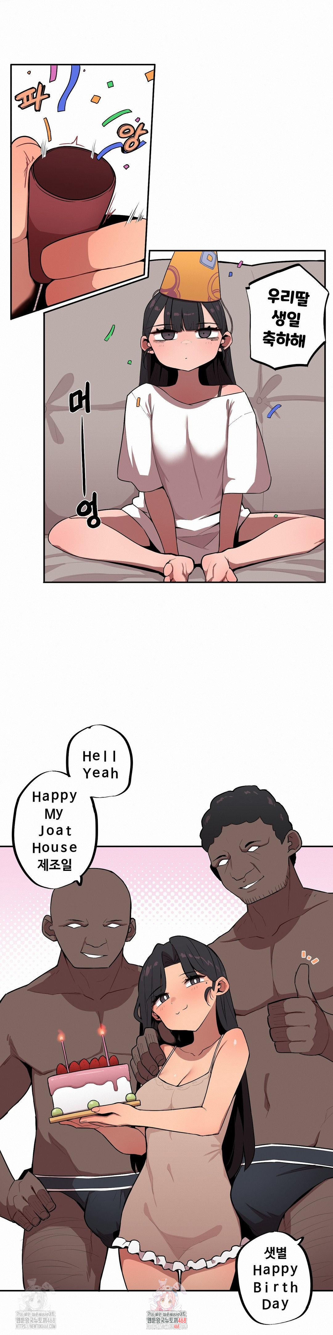 Noona and her BIG little Bro Raw - Chapter 27 - photo - 1