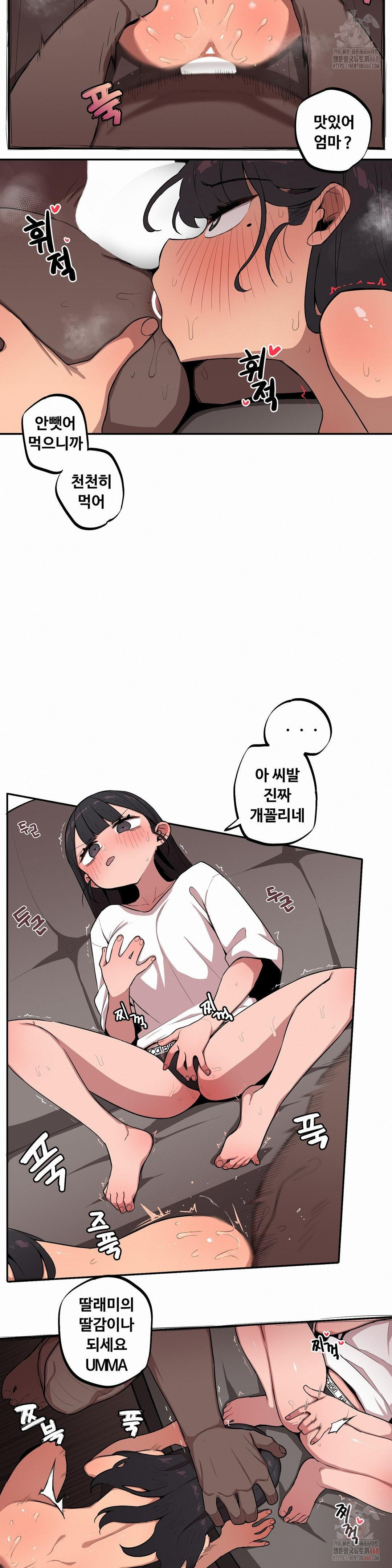 Noona and her BIG little Bro Raw - Chapter 27 - photo - 5