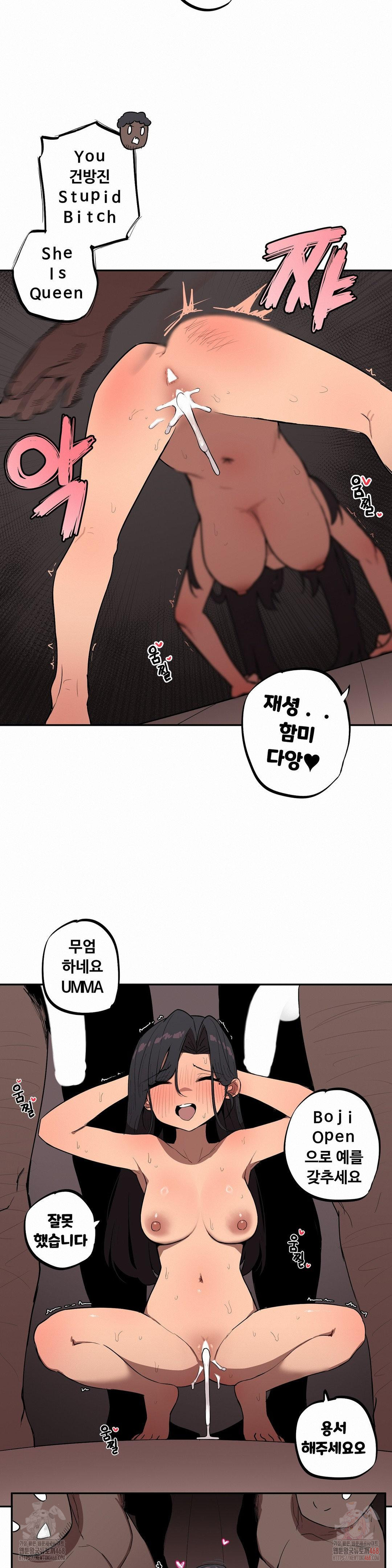 Noona and her BIG little Bro Raw - Chapter 27 - photo - 7
