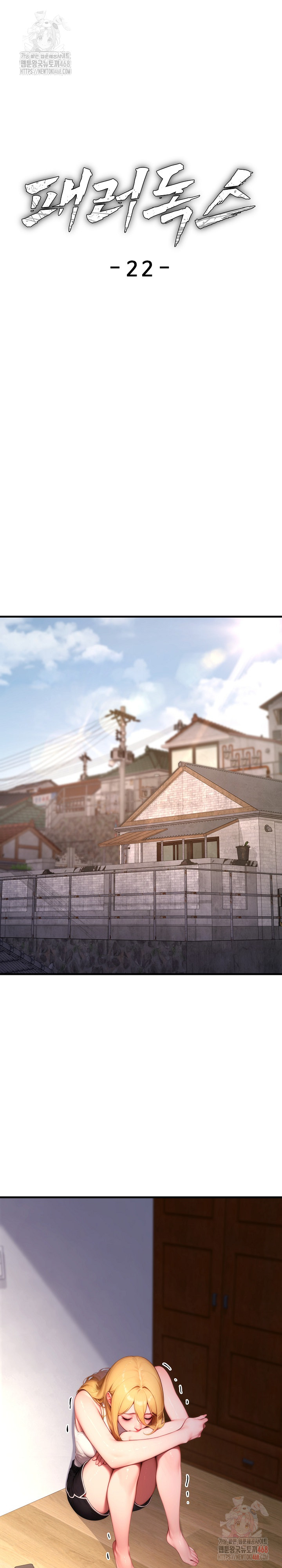 Paradox Raw - Chapter 22 - photo - 10