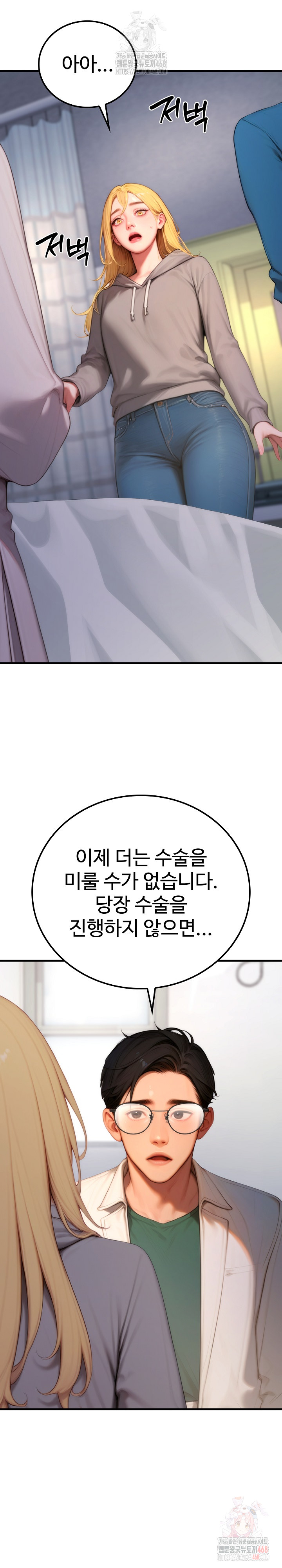 Paradox Raw - Chapter 22 - photo - 15