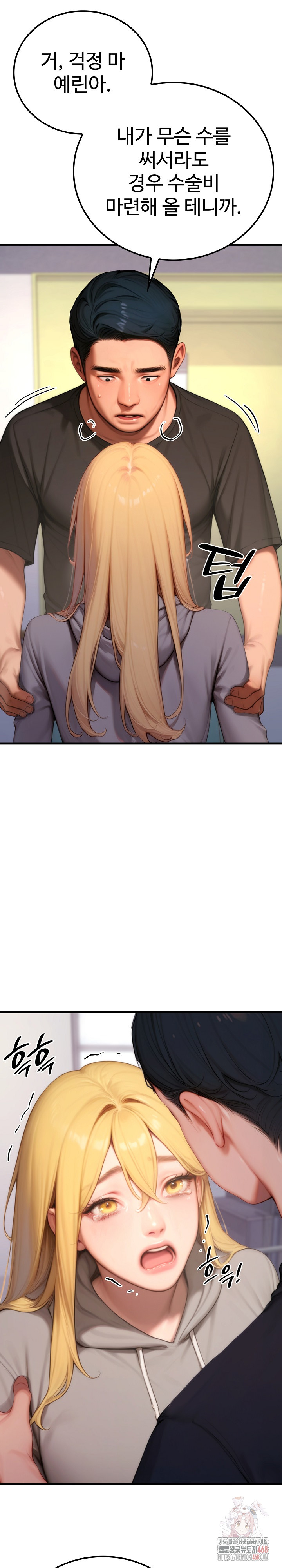 Paradox Raw - Chapter 22 - photo - 18