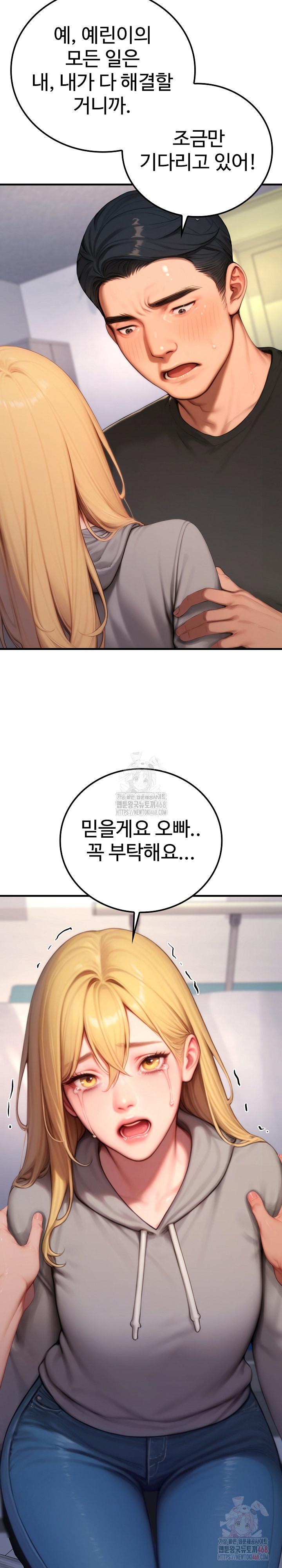 Paradox Raw - Chapter 22 - photo - 19