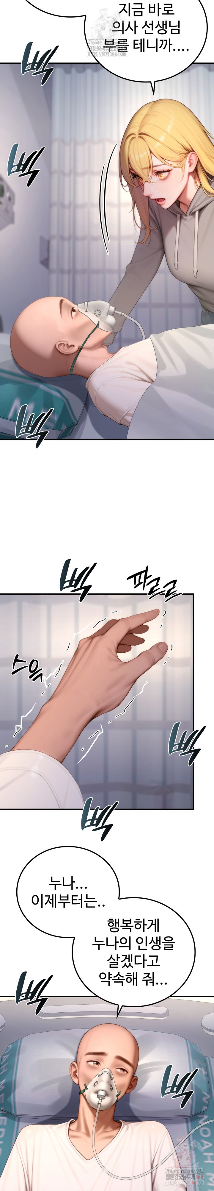 Paradox Raw - Chapter 22 - photo - 25