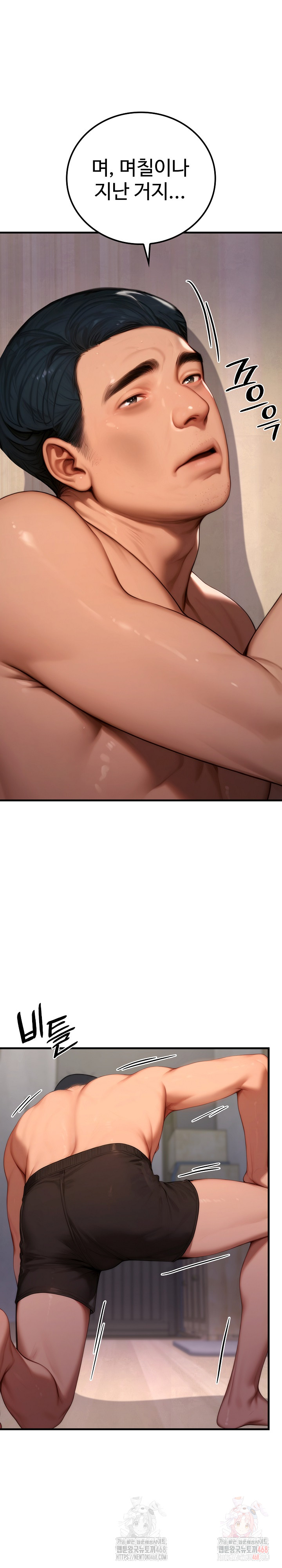 Paradox Raw - Chapter 22 - photo - 33