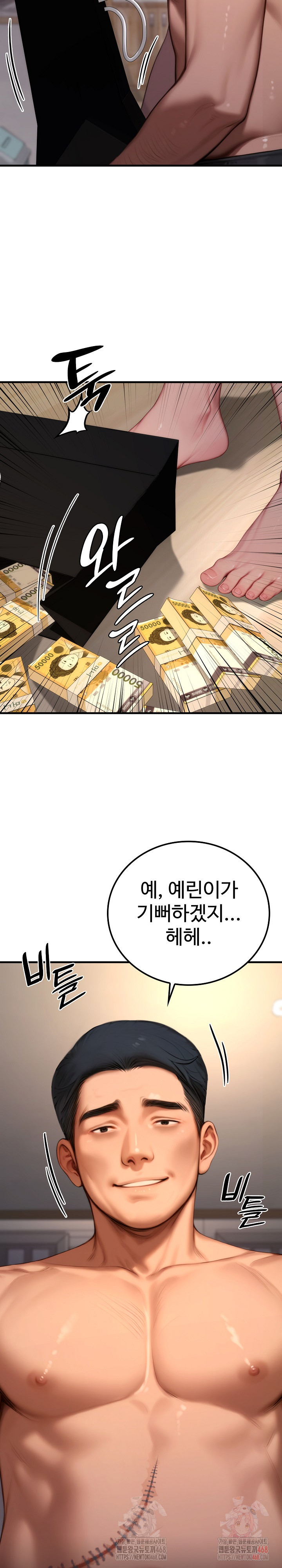 Paradox Raw - Chapter 22 - photo - 35