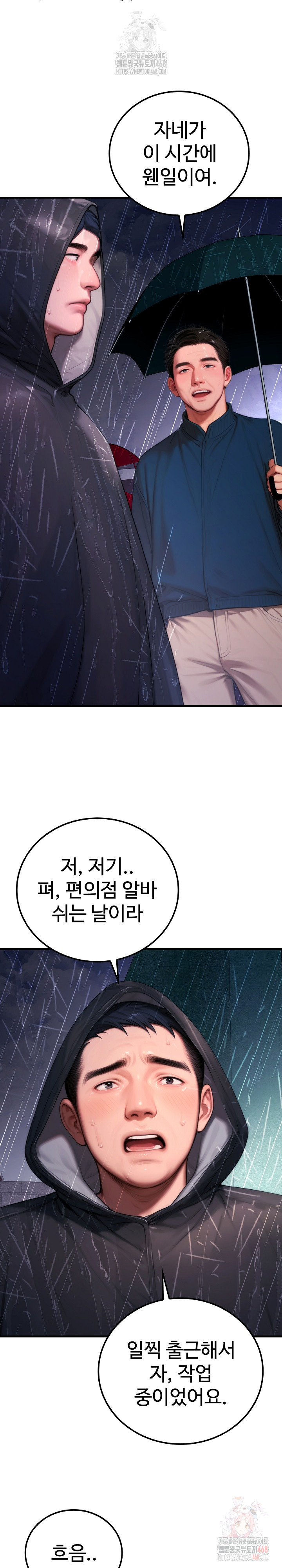 Paradox Raw - Chapter 22 - photo - 5