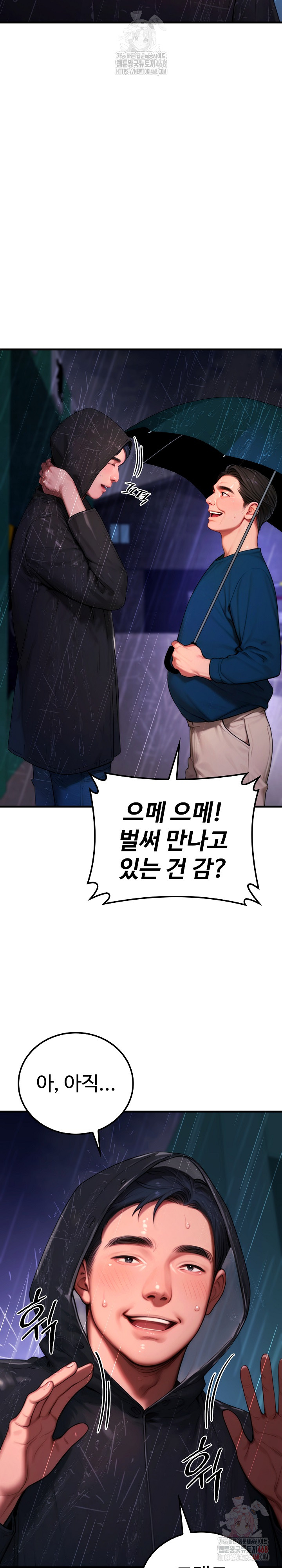 Paradox Raw - Chapter 22 - photo - 8