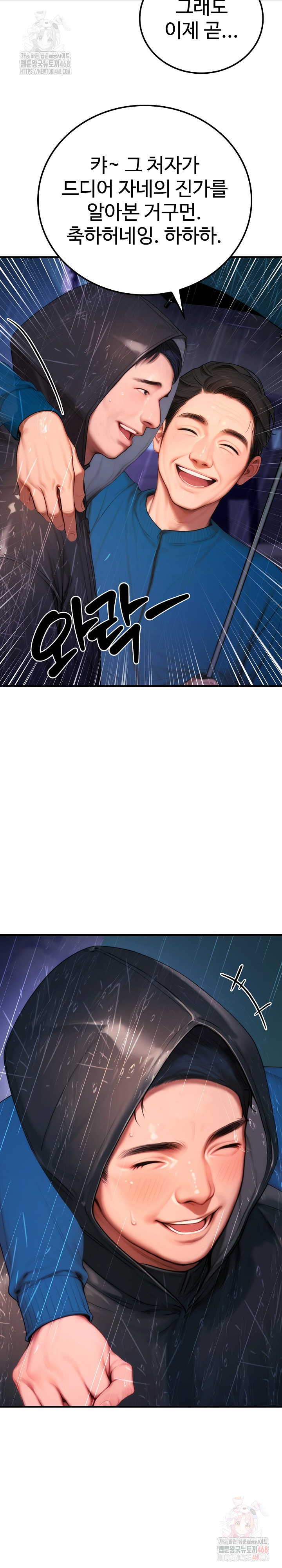 Paradox Raw - Chapter 22 - photo - 9