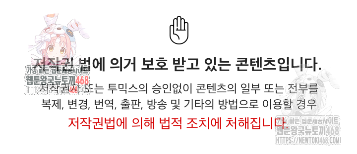 Paradox Raw - Chapter 23 - photo - 1