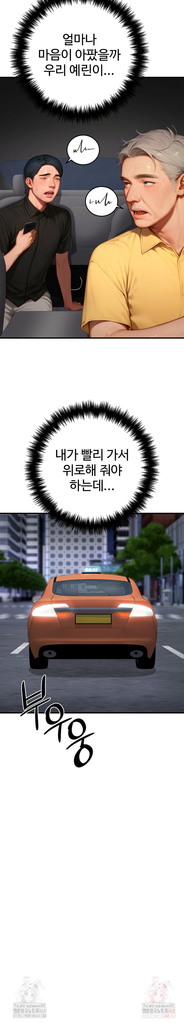 Paradox Raw - Chapter 23 - photo - 11