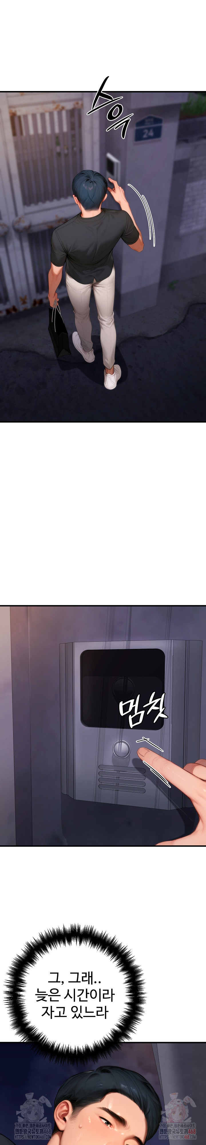 Paradox Raw - Chapter 23 - photo - 12