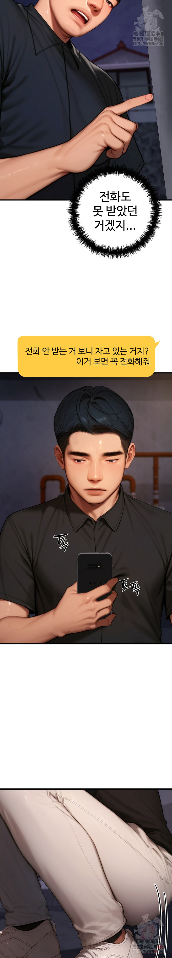 Paradox Raw - Chapter 23 - photo - 13