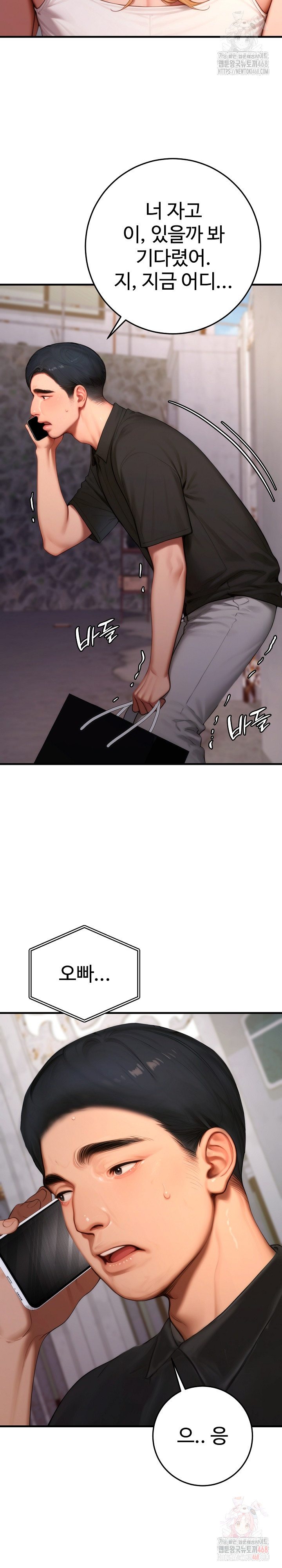 Paradox Raw - Chapter 23 - photo - 21