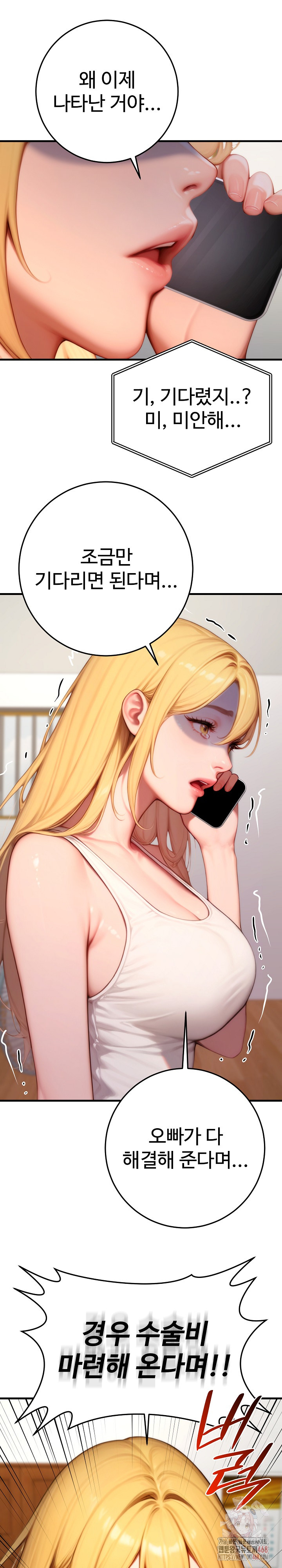 Paradox Raw - Chapter 23 - photo - 22