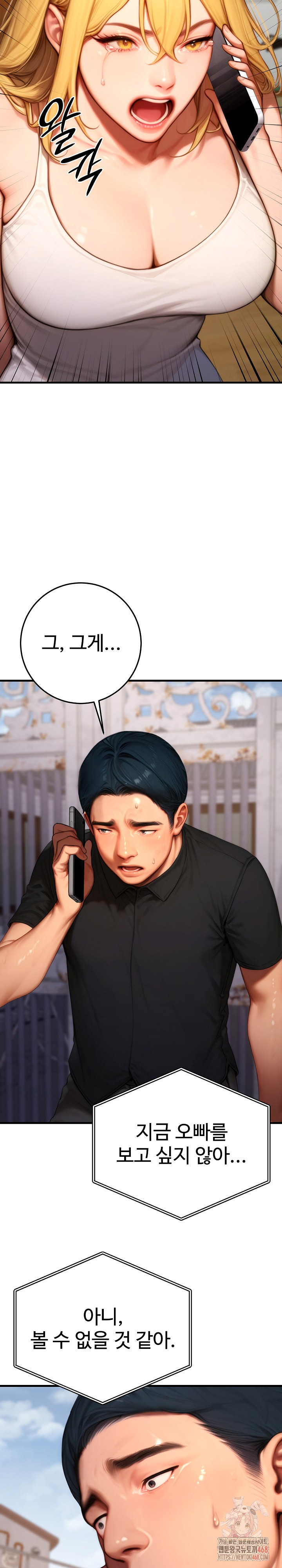 Paradox Raw - Chapter 23 - photo - 23