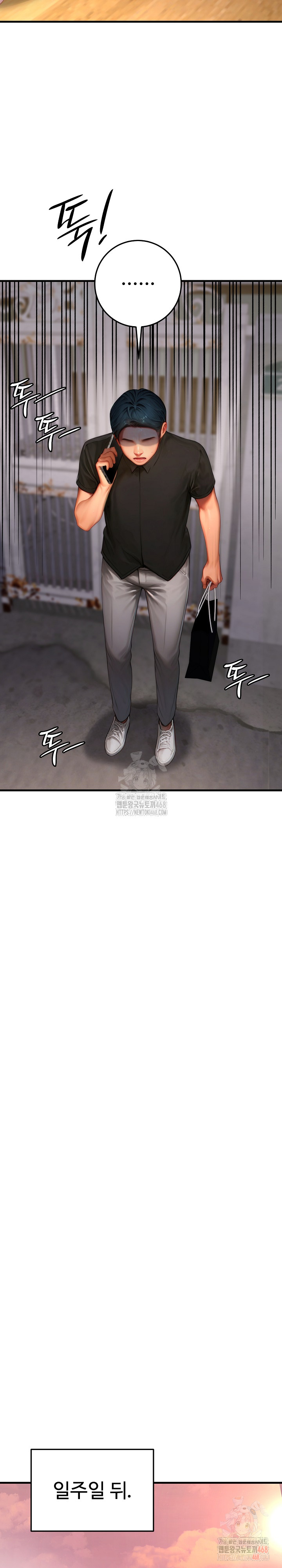 Paradox Raw - Chapter 23 - photo - 25