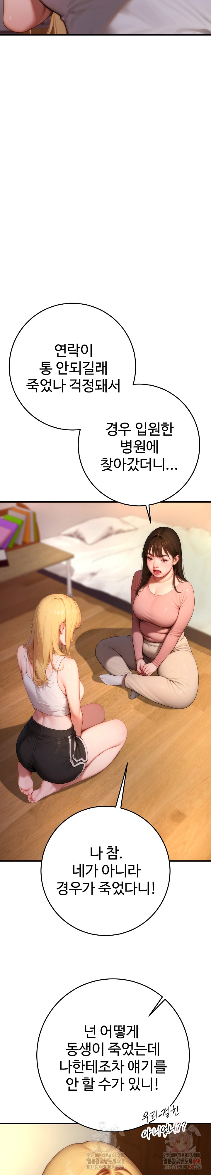 Paradox Raw - Chapter 23 - photo - 28