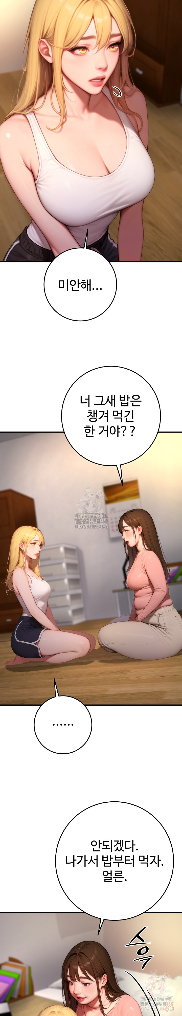 Paradox Raw - Chapter 23 - photo - 29