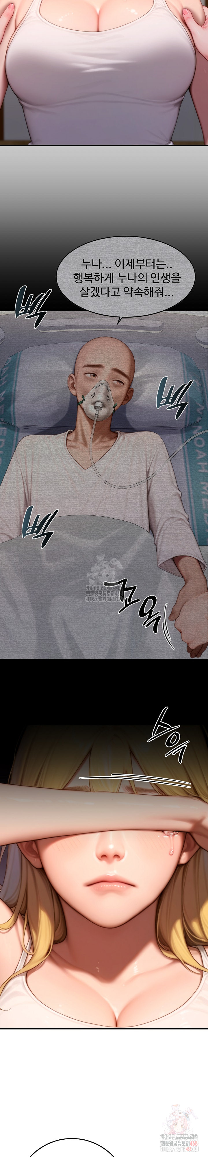 Paradox Raw - Chapter 23 - photo - 31