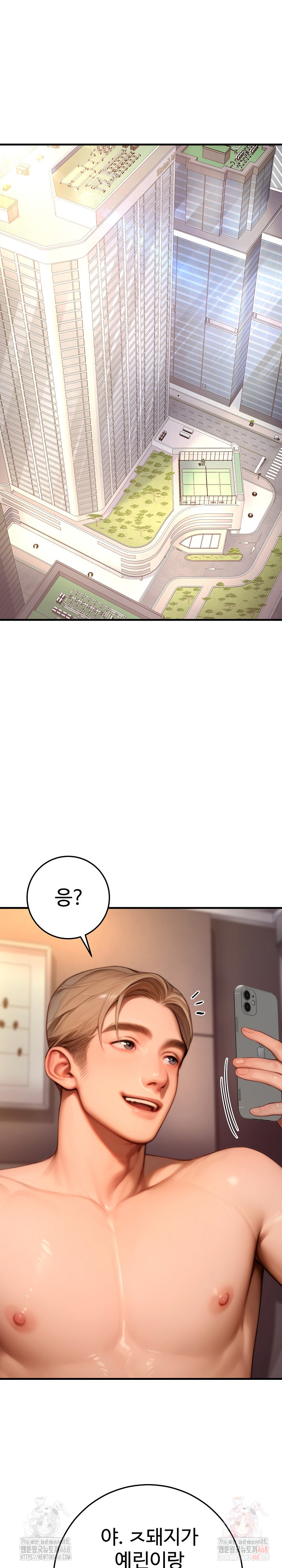 Paradox Raw - Chapter 23 - photo - 34