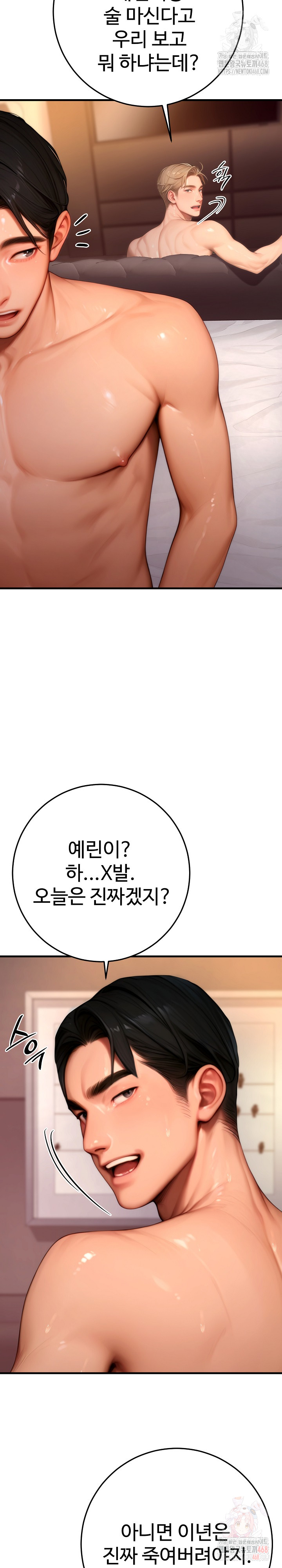 Paradox Raw - Chapter 23 - photo - 35