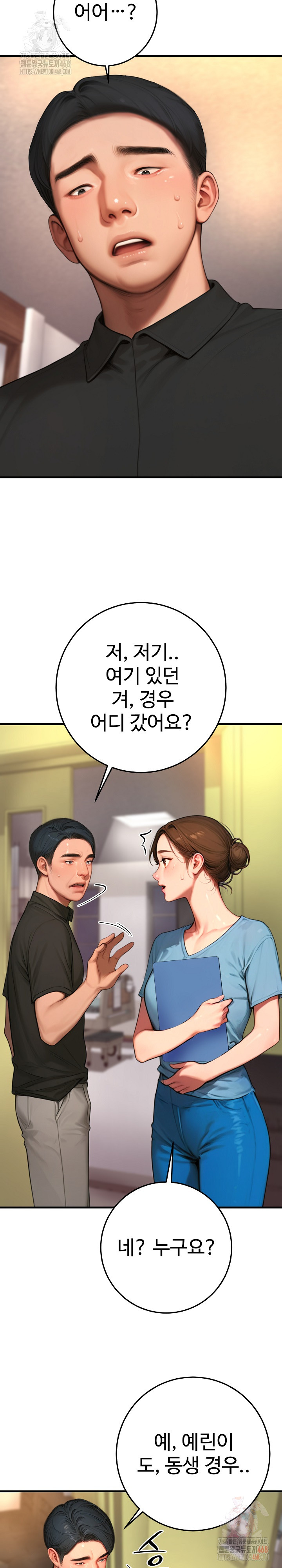 Paradox Raw - Chapter 23 - photo - 8