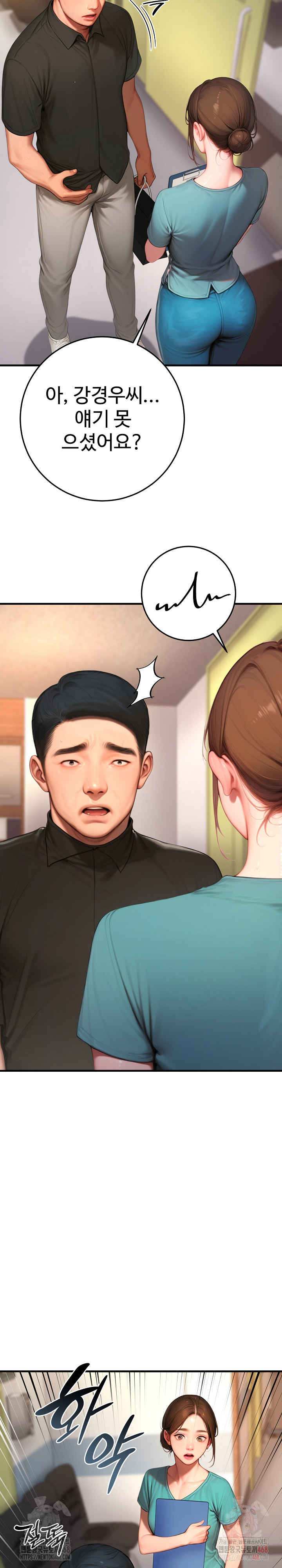 Paradox Raw - Chapter 23 - photo - 9