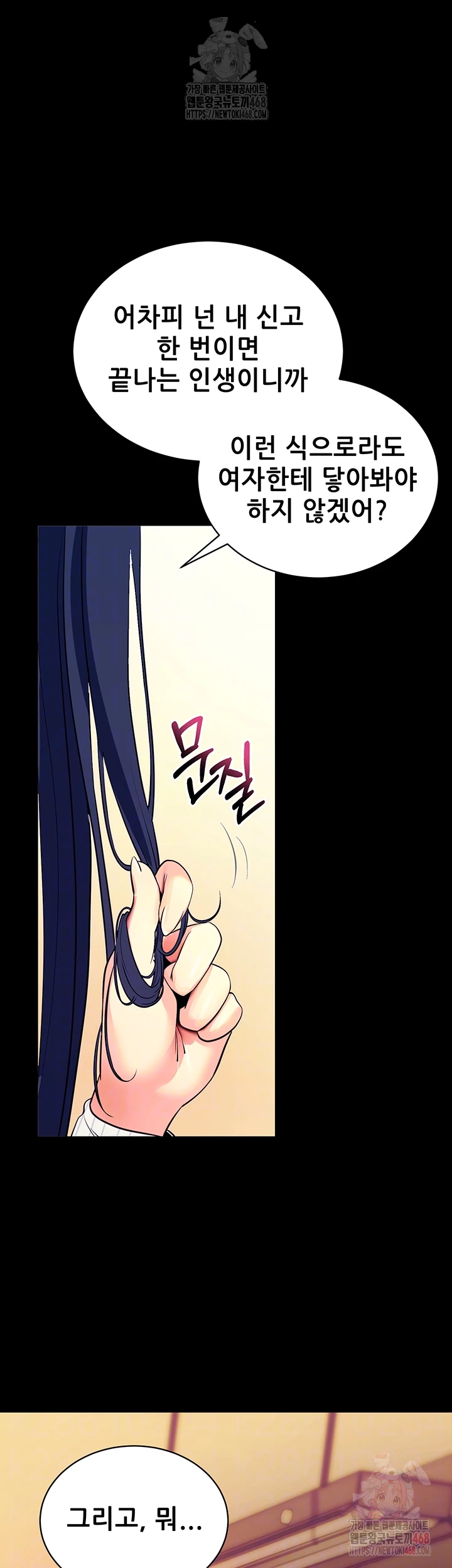 Please, Please Raw - Chapter 15 - photo - 12