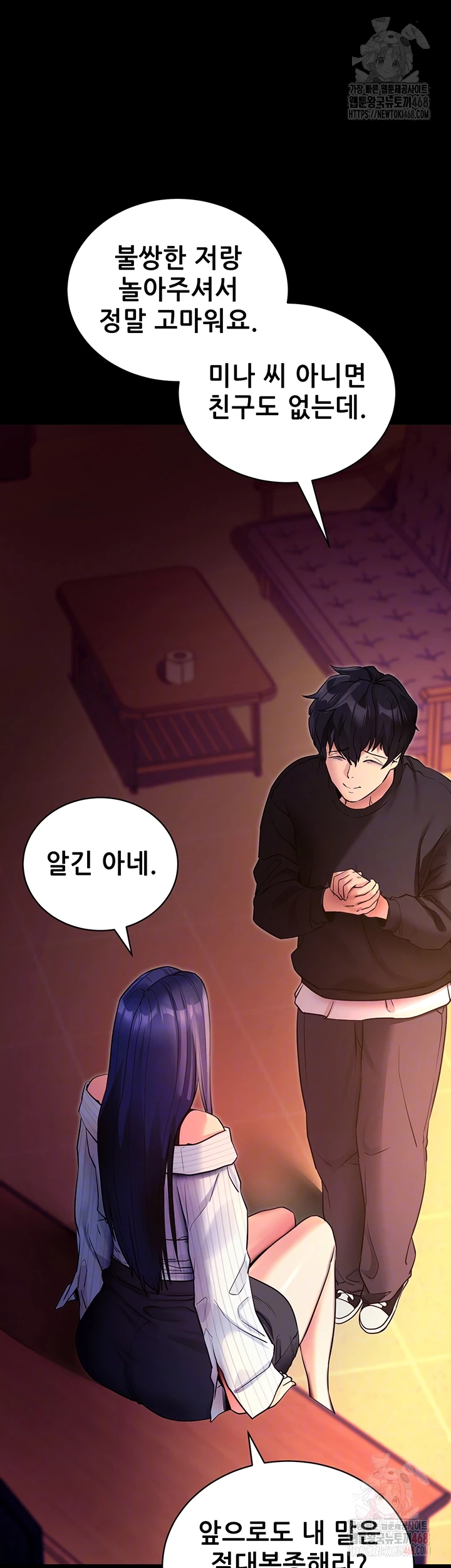 Please, Please Raw - Chapter 15 - photo - 14