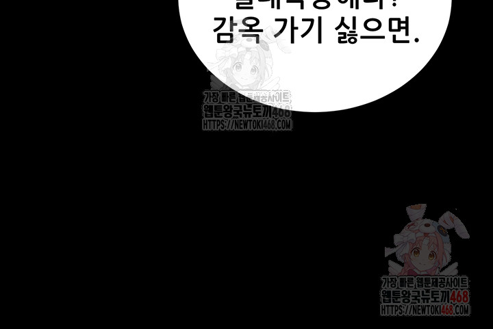 Please, Please Raw - Chapter 15 - photo - 15