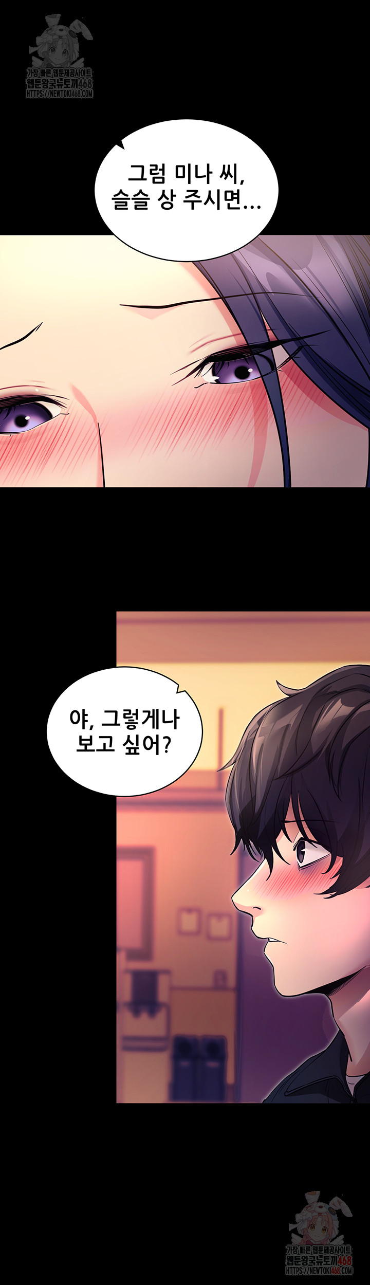 Please, Please Raw - Chapter 15 - photo - 16