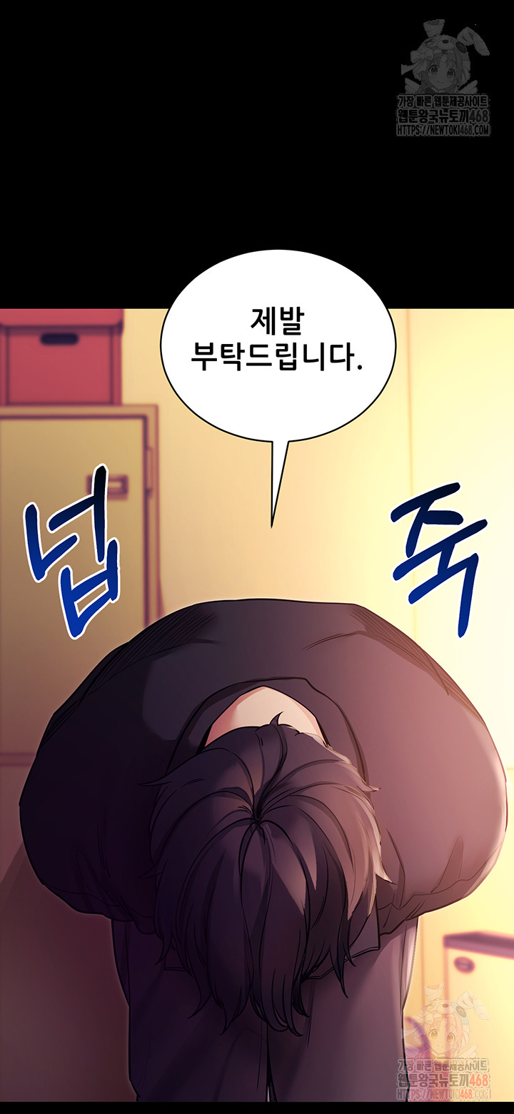 Please, Please Raw - Chapter 15 - photo - 18
