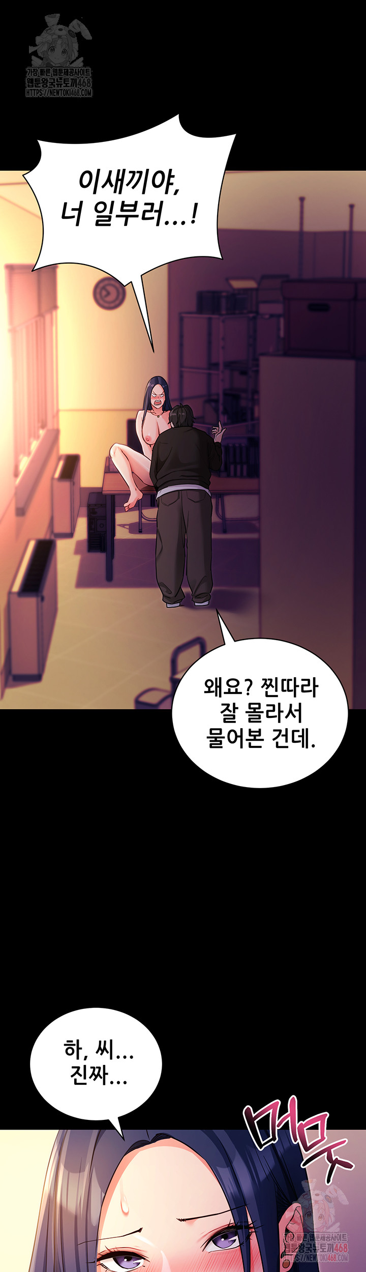 Please, Please Raw - Chapter 15 - photo - 34