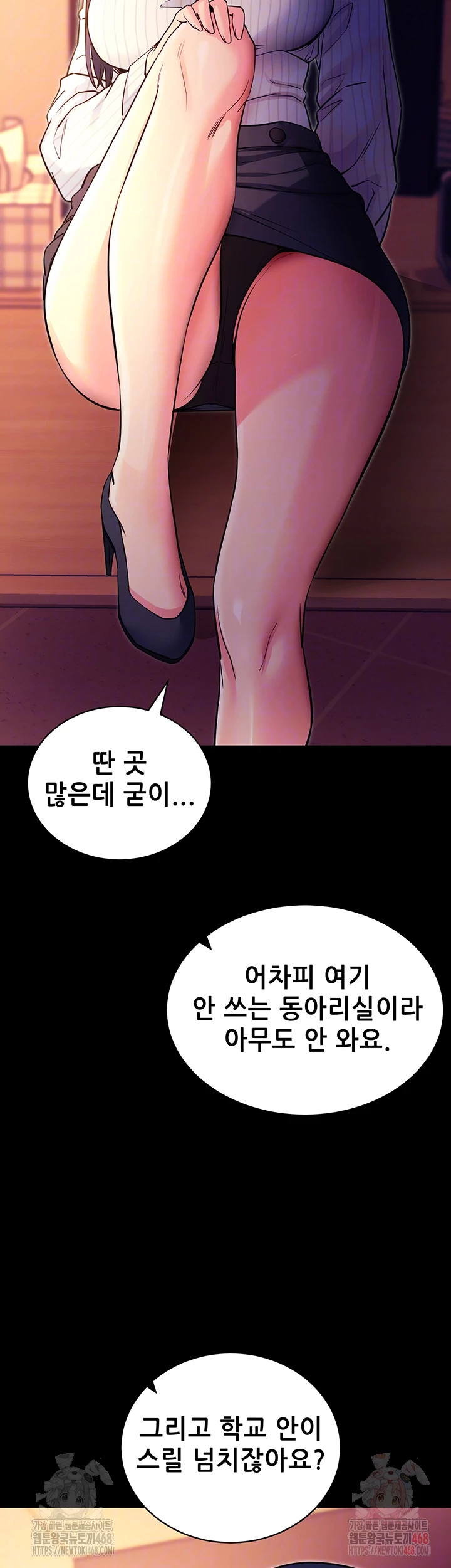 Please, Please Raw - Chapter 15 - photo - 4