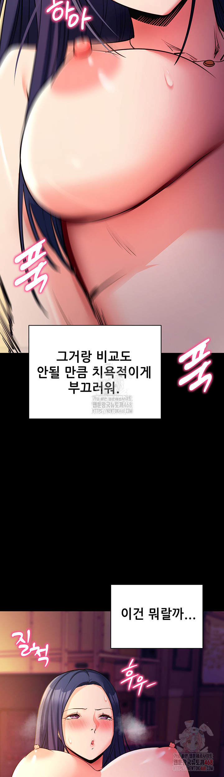 Please, Please Raw - Chapter 15 - photo - 44