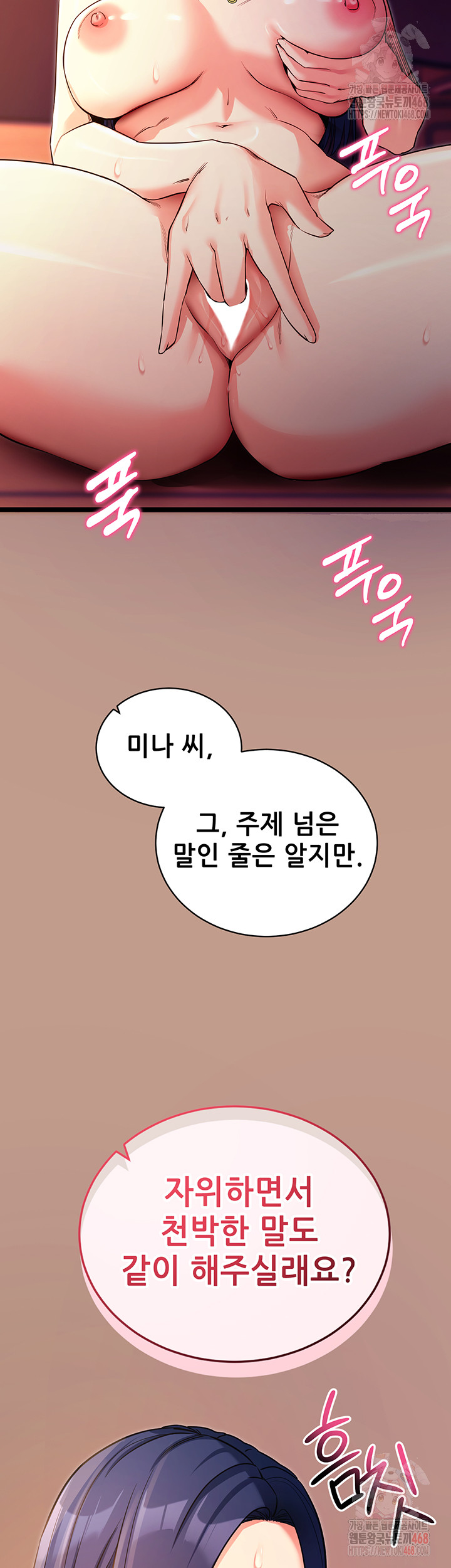 Please, Please Raw - Chapter 15 - photo - 47