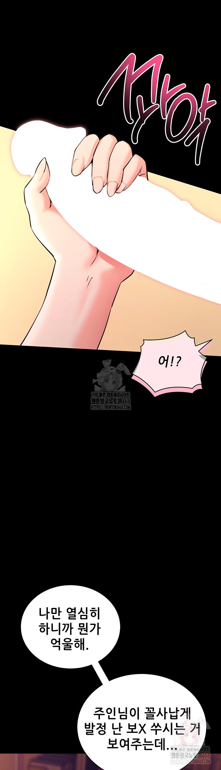 Please, Please Raw - Chapter 15 - photo - 54