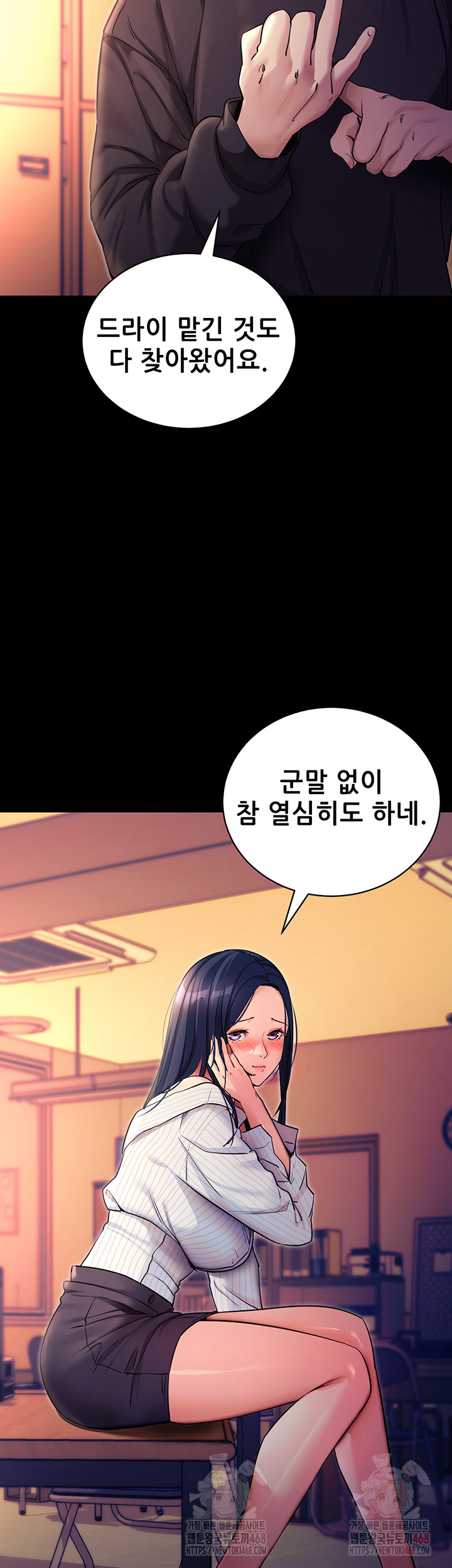 Please, Please Raw - Chapter 15 - photo - 7