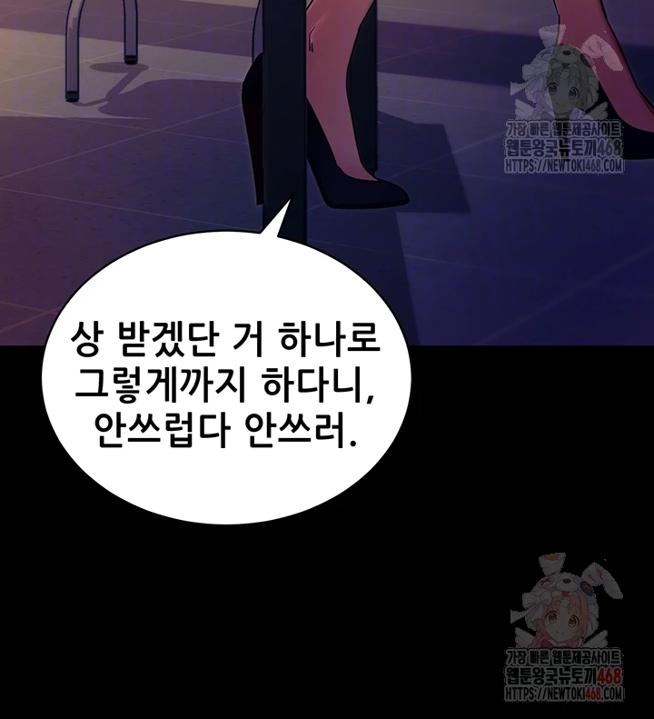 Please, Please Raw - Chapter 15 - photo - 8