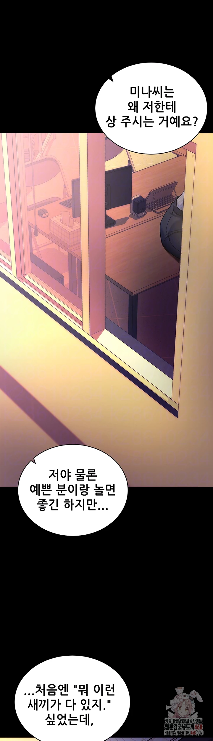 Please, Please Raw - Chapter 15 - photo - 9