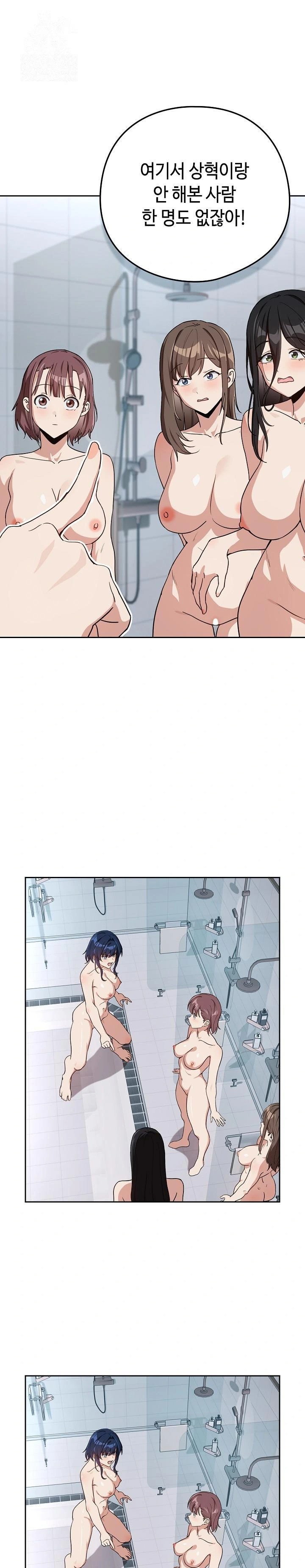 After Work Love Affairs Raw - Chapter 79 - photo - 1