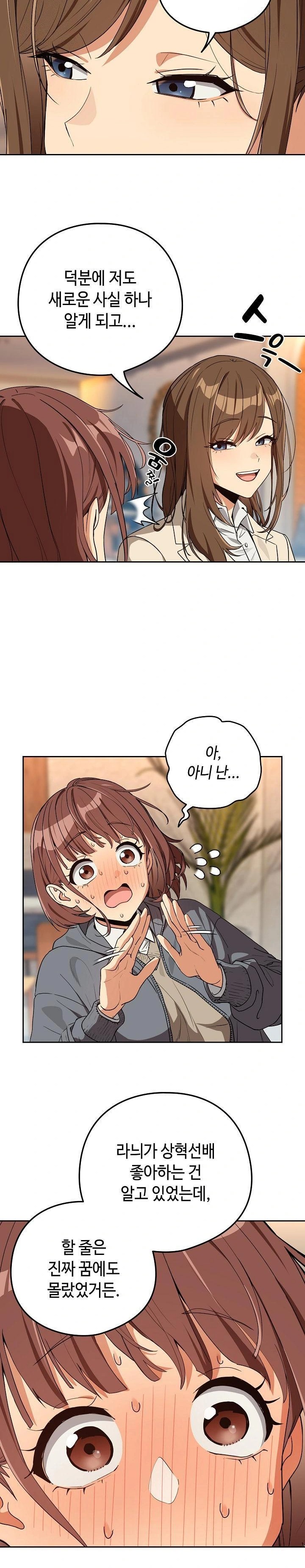 After Work Love Affairs Raw - Chapter 79 - photo - 11