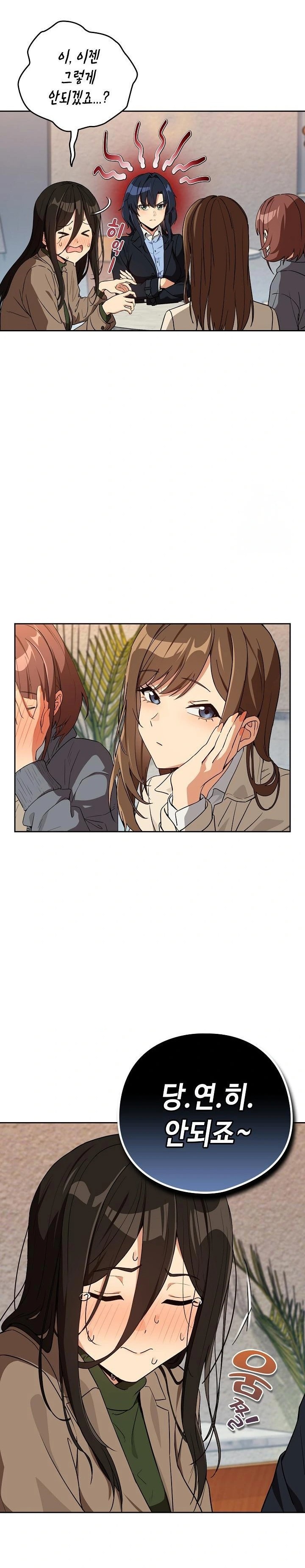 After Work Love Affairs Raw - Chapter 79 - photo - 14