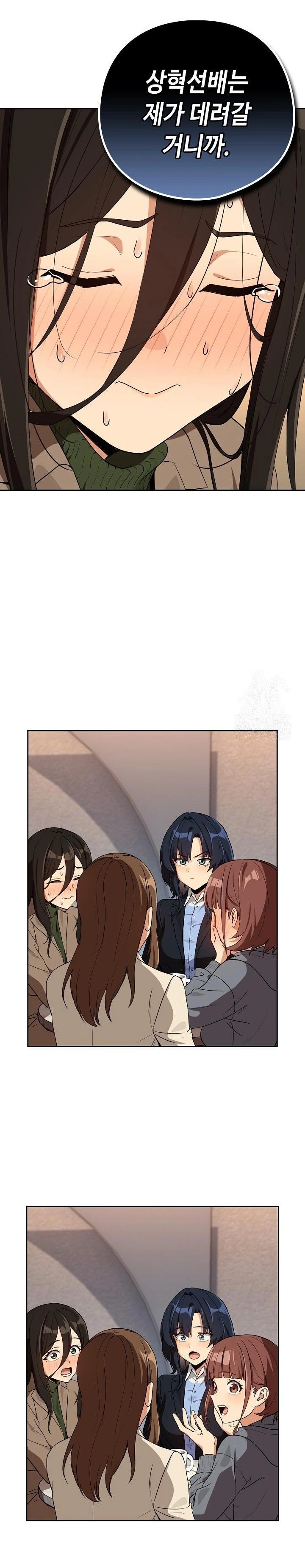 After Work Love Affairs Raw - Chapter 79 - photo - 15
