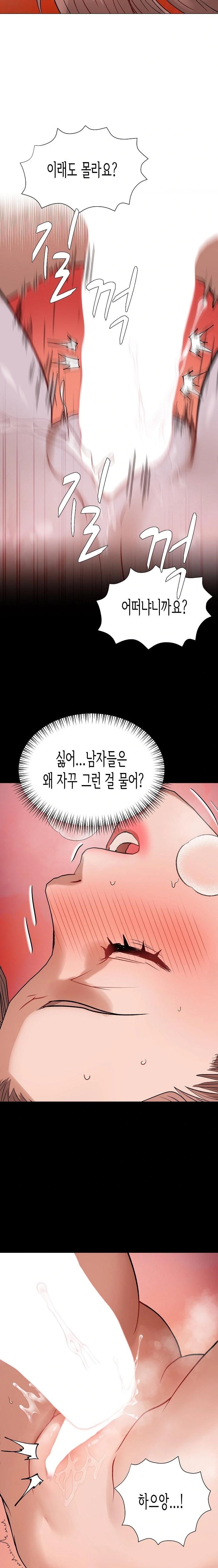 Kindness of Evil Raw - Chapter 27 - photo - 15
