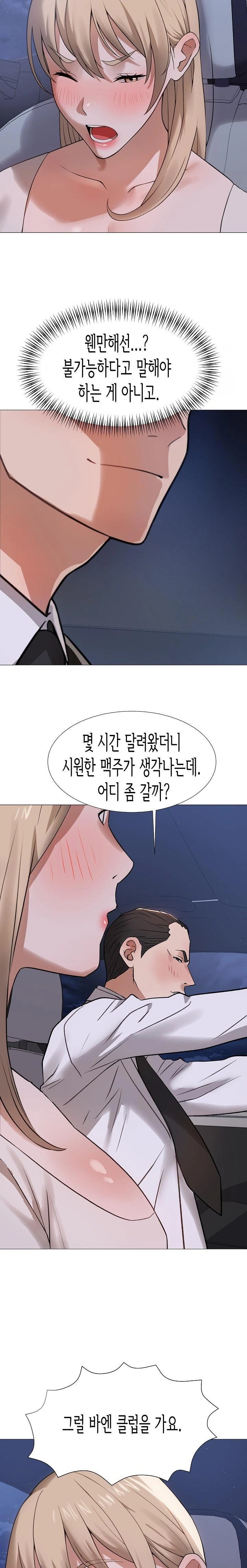 Kindness of Evil Raw - Chapter 28 - photo - 17