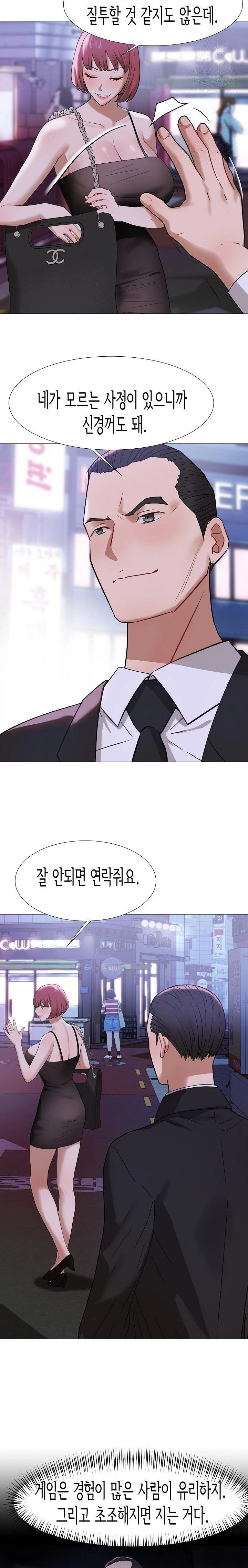 Kindness of Evil Raw - Chapter 29 - photo - 10