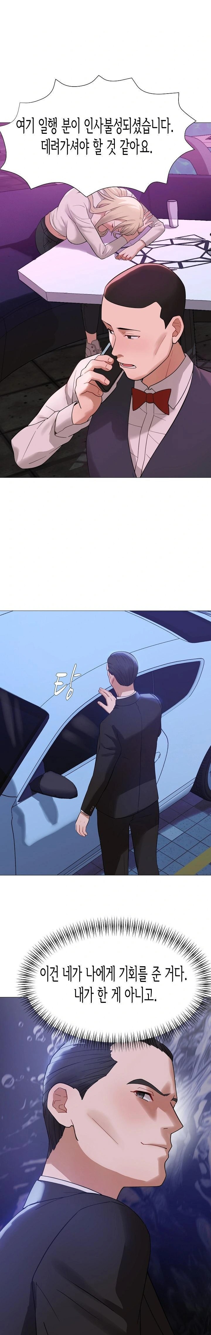 Kindness of Evil Raw - Chapter 29 - photo - 14